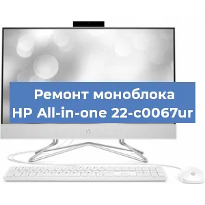 Ремонт моноблока HP All-in-one 22-c0067ur в Белгороде